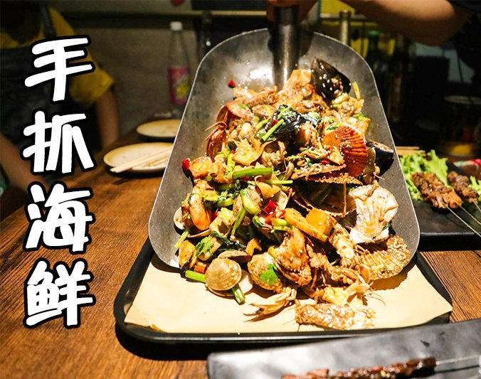 屯城镇手抓海鲜加盟店